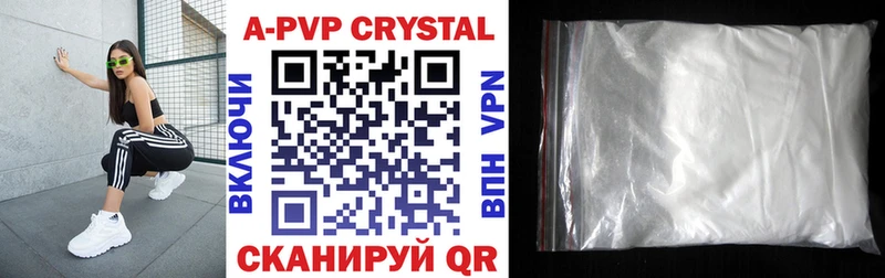 A PVP Соль  Купить где  Шилка 