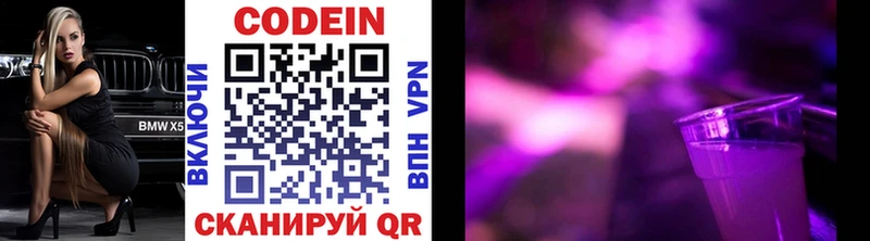 Кодеиновый сироп Lean напиток Lean (лин)  Купить где  Шилка 