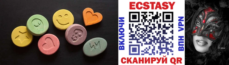 Купить закладки  Шилка  Ecstasy круглые 