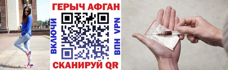 Купить закладки  Шилка  Героин хмурый 