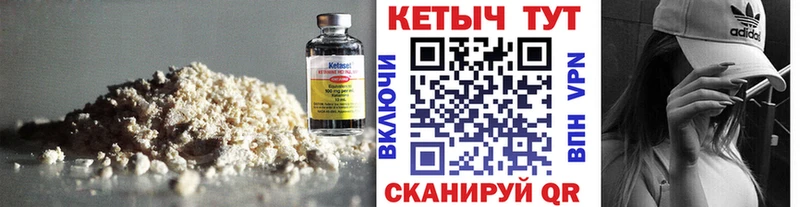 Кетамин ketamine  Купить  Шилка 