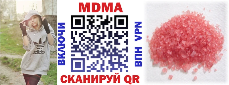 МДМА crystal Шилка