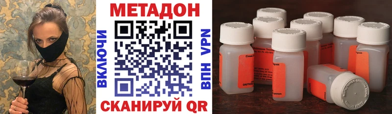МЕТАДОН кристалл  Купить где  Шилка 